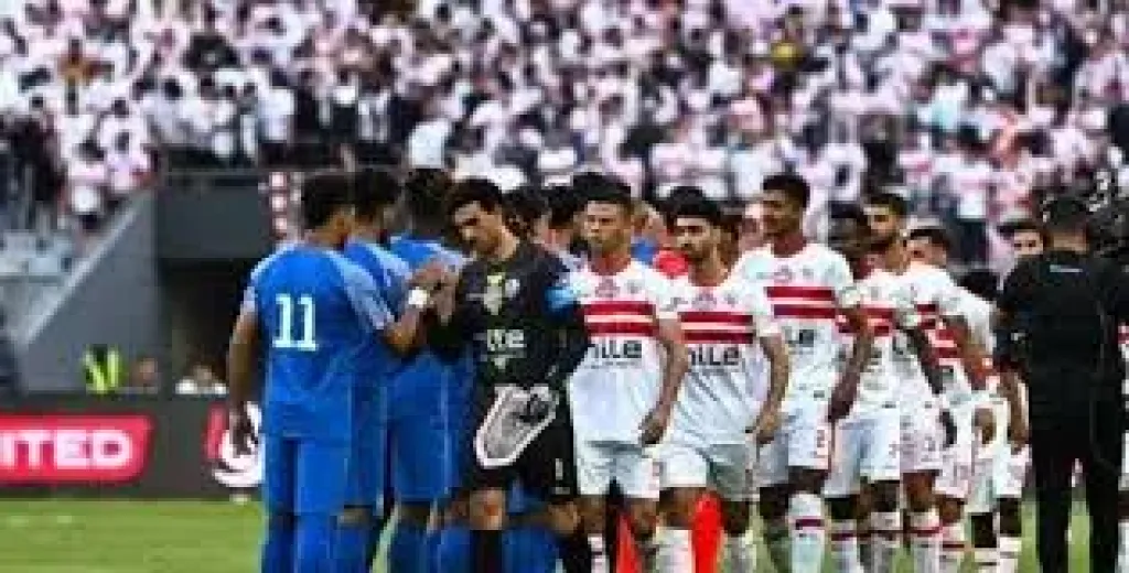 الزمالك وسموحة