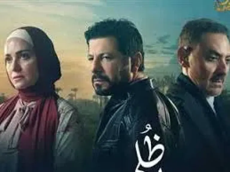 مسلسل ظلم المصطبة