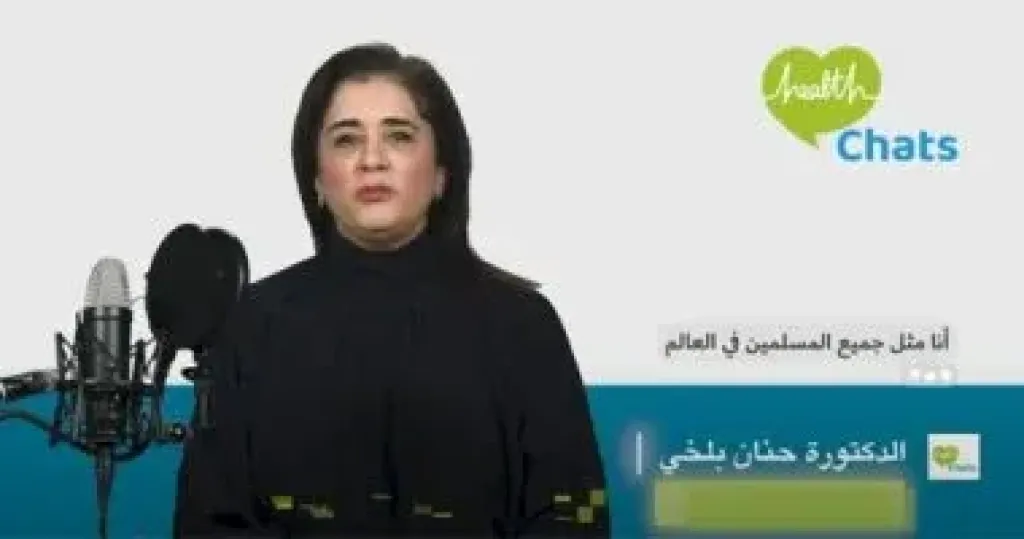 الدكتورة حنان بلخى