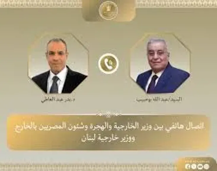 بدر عبد العاطي ونظيره اللبنانى