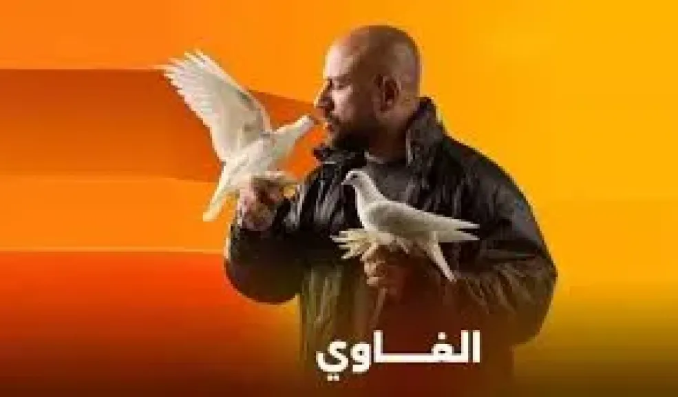 الغاوي