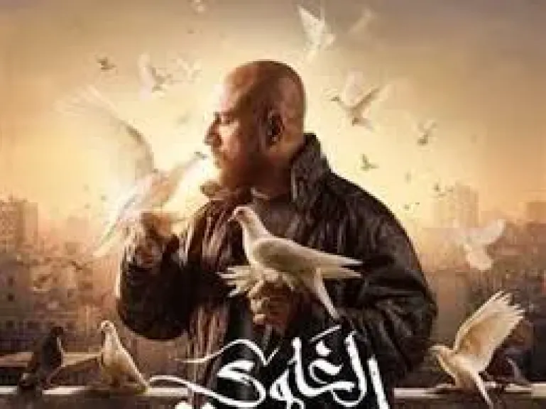 مسلسل الغاوي الحلقة 7.. فيديو يصدم أحمد مكى محتواه قتل الحمام فى الغية