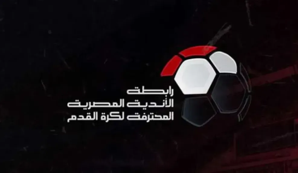 رابطة الأندية تستهدف خوض 3 جولات من الموسم الجديد قبل أجندة فيفا فى سبتمبر