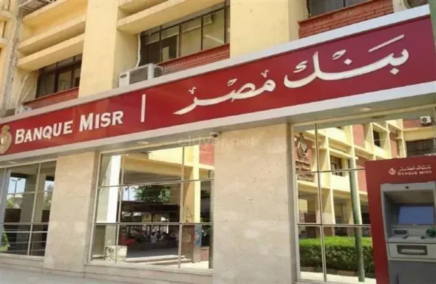 بنك مصر يدعم انتقال إدارة صندوق Nclude Innovation Fund LP إلى DPI Venture Capital