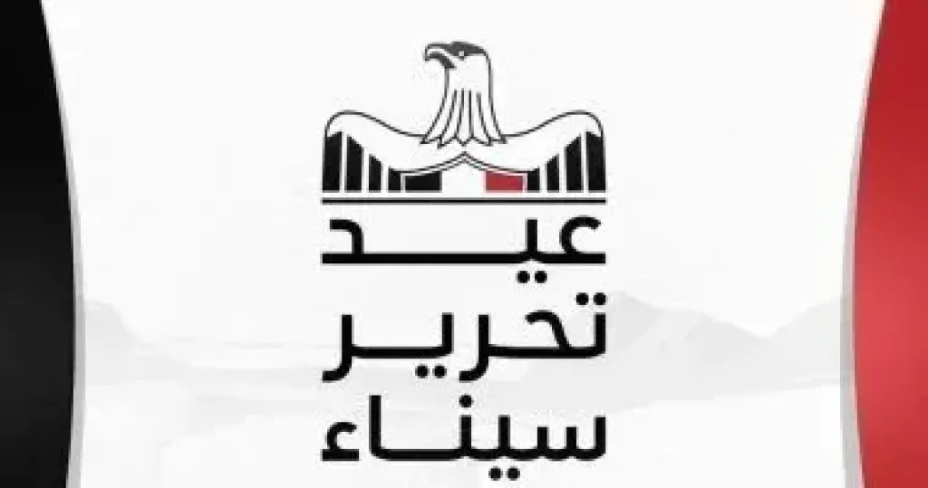 رئيس الوزراء يهنئ وزير الدفاع بمناسبة ذكرى عيد تحرير سيناء