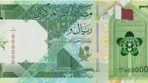 سعر الريال القطرى اليوم الأربعاء 14-5-2025 فى منتصف التعاملات