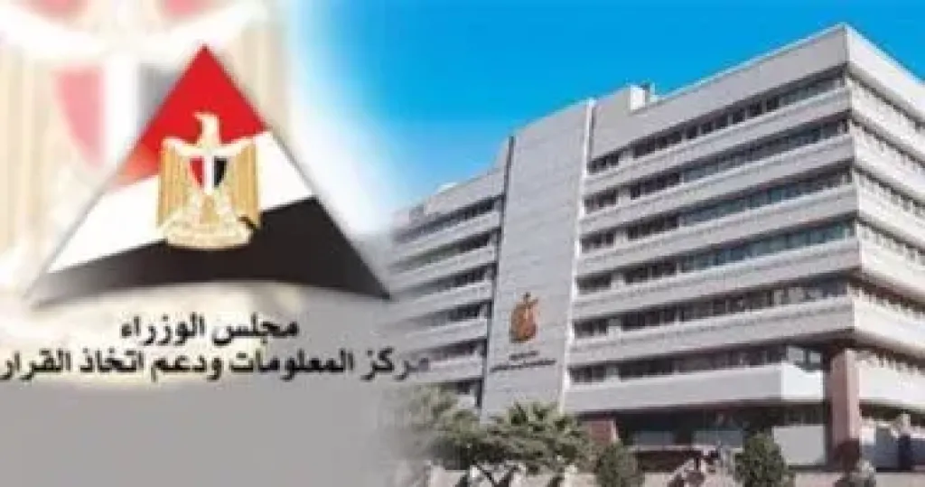 معلومات الوزراء: التعدين سيظل جزءا أساسيا من التحول إلى الطاقة النظيفة