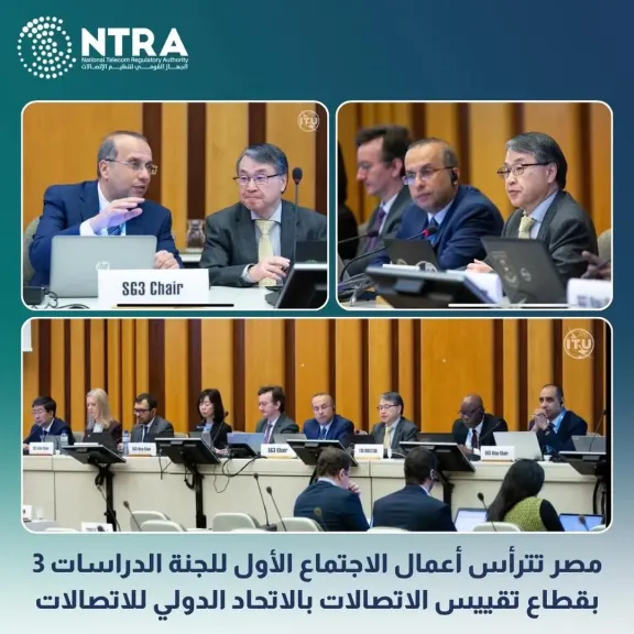 مصر تقود أجندة الاتصالات الدولية من جنيف.. مناقشة الذكاء الاصطناعي وإنترنت الأشياء والكابلات البحرية