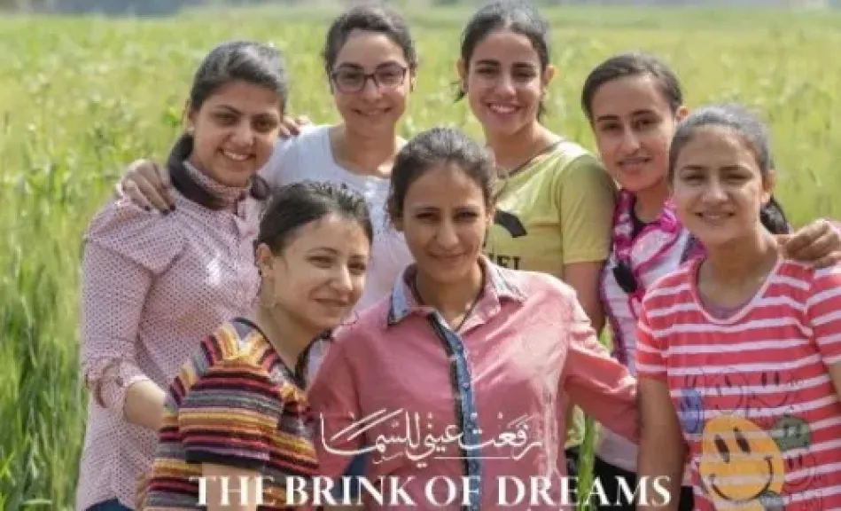 عرض فيلم رفعت عينى للسما اليوم فى مهرجان مالمو للسينما العربية