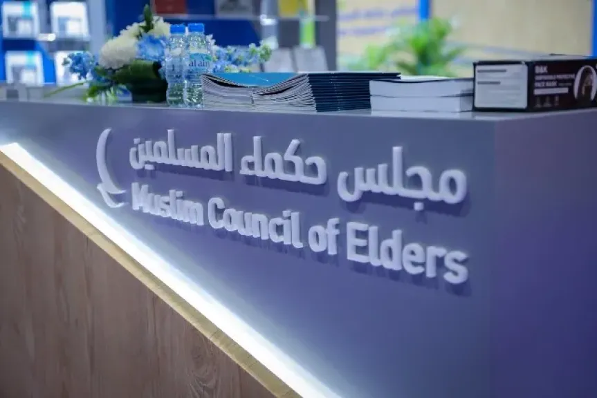 مجلس حكماء المسلمين يشارك في النسخة الأولى من معرض أمريكا الدولي للكتاب العربي 2025