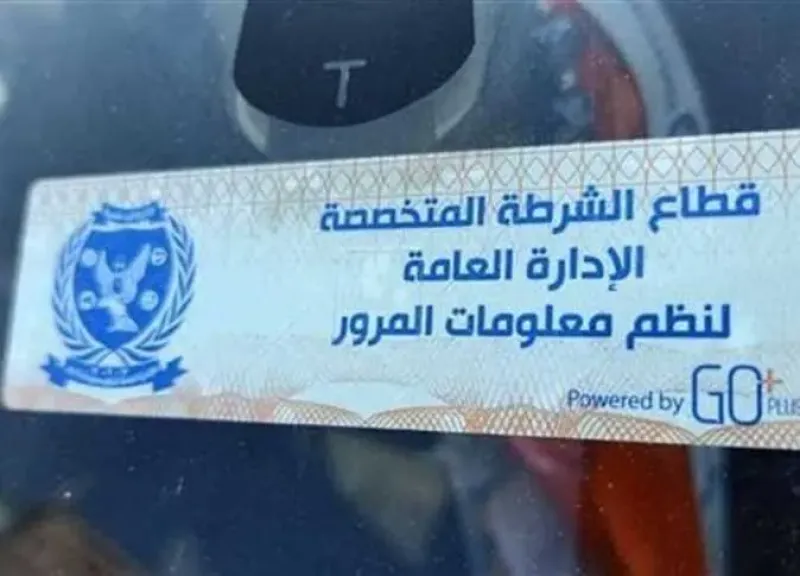 الداخلية تحرر 862 مخالفة عدم تركيب الملصق الإلكتروني