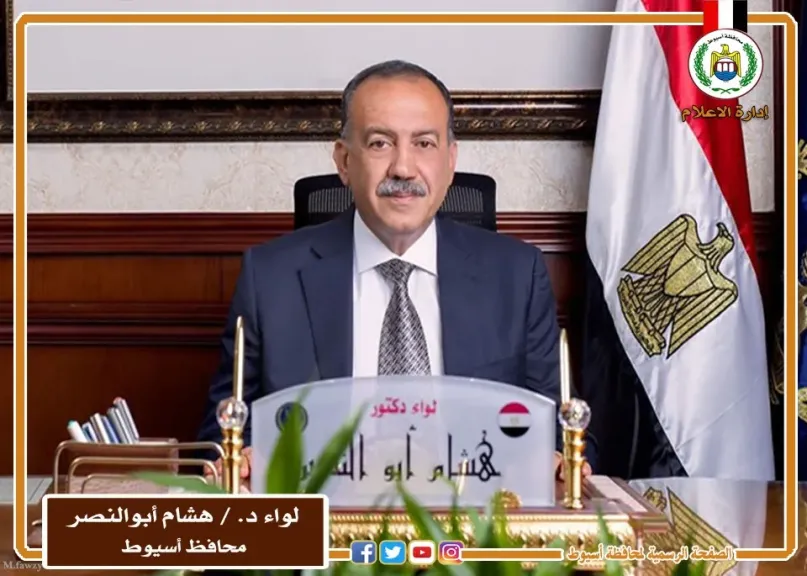 محافظ أسيوط يعلن عن طرح الهيئة العامة للتنمية الصناعية لـ 38 وحدة صناعية