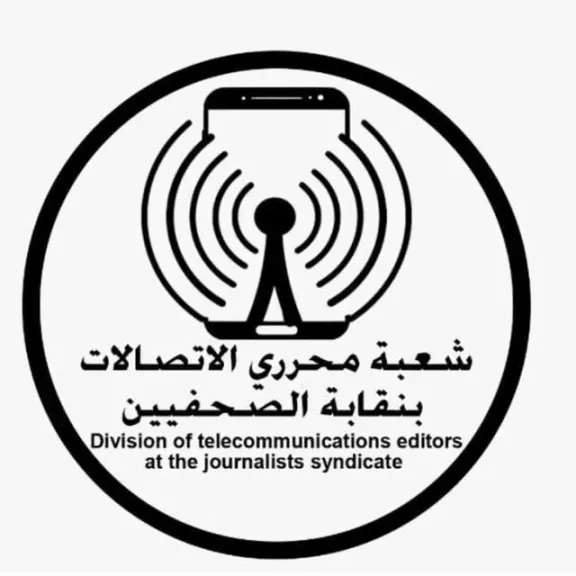 شعبة ”الاتصالات” تهنئ نقيب الصحفيين المنتخب وأعضاء المجلس الجديد