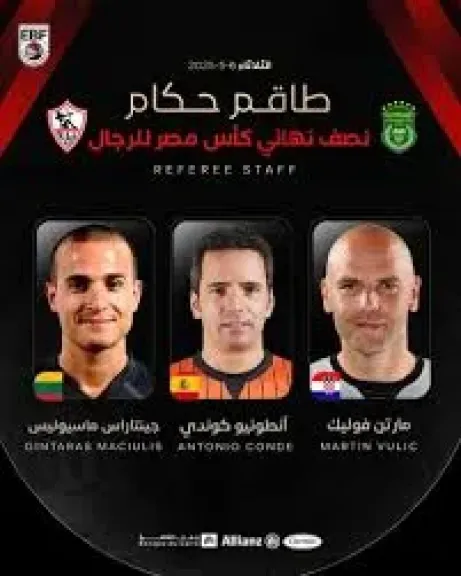 طاقم حكام أجنبي لمباراتي الاتحاد والزمالك فى نصف نهائي كأس مصر للسلة والنهائي