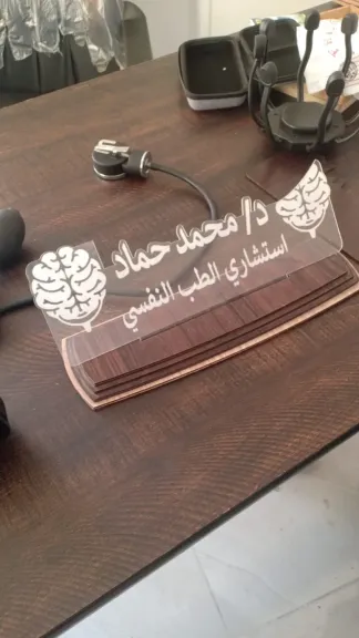 ضبط منتحل صفة طبيب ”استشاري نفسي” ويدير عيادة بدون ترخيص