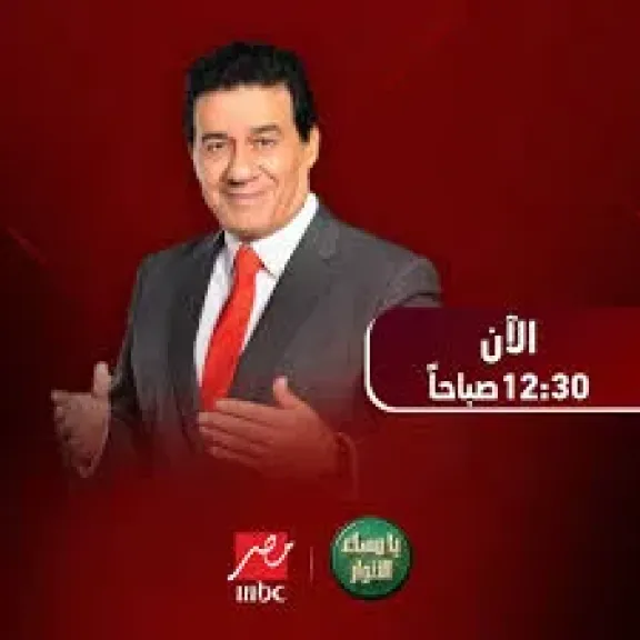 مدحت شلبي يعود لبرنامج يا مساء الأنوار على MBC مصر
