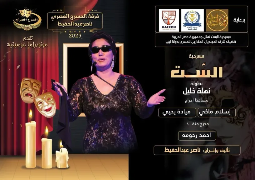 الابداع والتميز فى رحاب مؤسسه خطوات وحفلاتها الليبيه المصريه