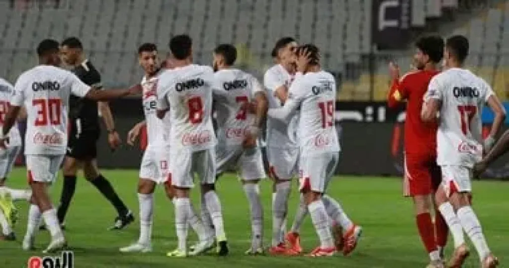 الزمالك