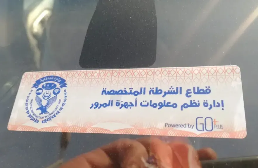 الداخلية تحرر 955 مخالفة عدم تركيب الملصق الإلكتروني