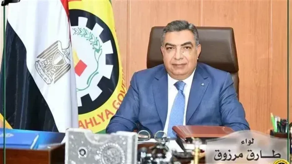 محافظ الدقهلية: التنسيق مع الأجهزة الأمنية لإزالة التعديات والمخالفات على الفور