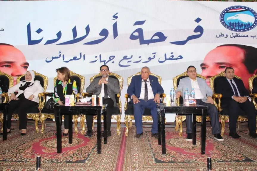 مستقبل وطن ينظم احتفالية كبرى بالزاوية الحمراء والشرابية لتوزيع جهاز العرائس