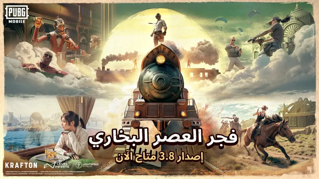 ببجي موبايل وهجوم العمالقة في تحديث الإصدار 3.8