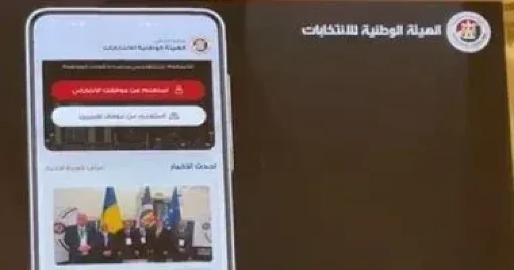 الوطنية للانتخابات تنظم ندوة لفتح آفاق مشاركة لذوي الإعاقة في الاستحقاقات الدستورية