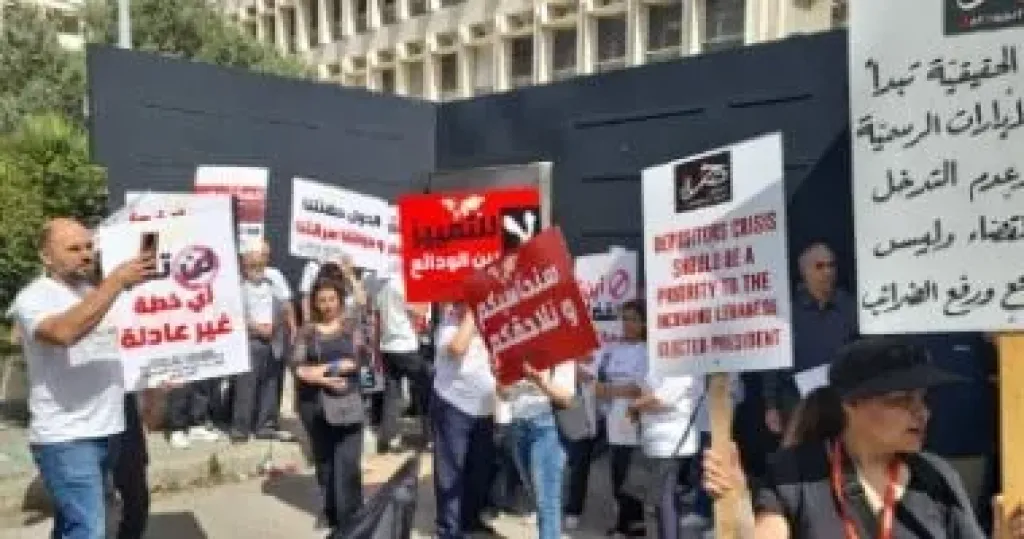 رافعين يافطات تطالب باسترجاع ودائعهم.. وقفة احتجاجية للمودعين أمام مصرف لبنان