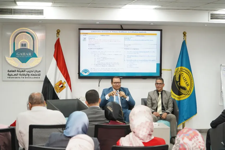 رئيس هيئة الاعتماد والرقابة الصحية يفتتح البرنامج التدريبي حول تحديث معايير اعتماد وحدات الرعاية الأولية