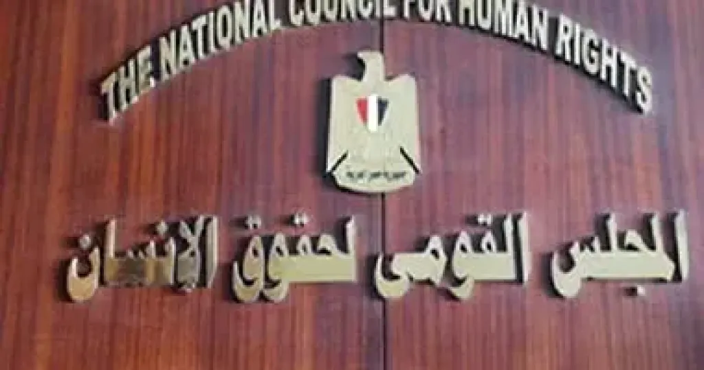 لقاء موسع لـ”القومي لحقوق الإنسان” والاتحاد الأوروبي حول البروتوكولات الدولية