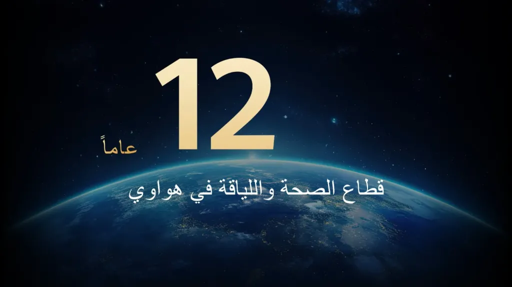 هواوي تعزز نظام HUAWEI TruSense بوحدة الاستشعار الفائقة الموزعة