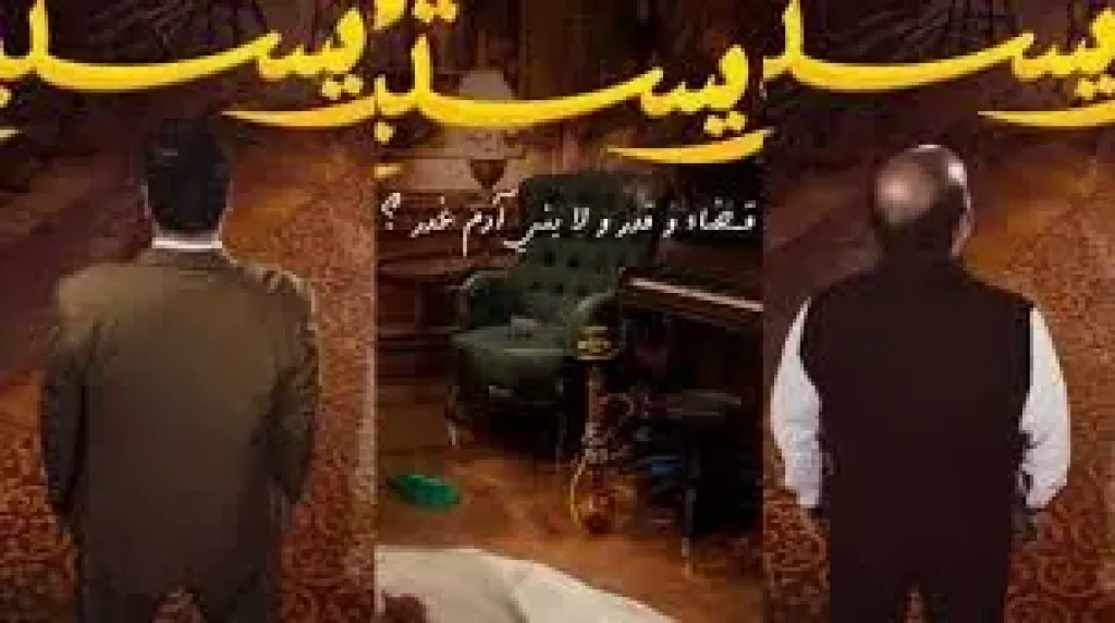 موعد عرض مسلسل بريستيج الحلقة الأخيرة