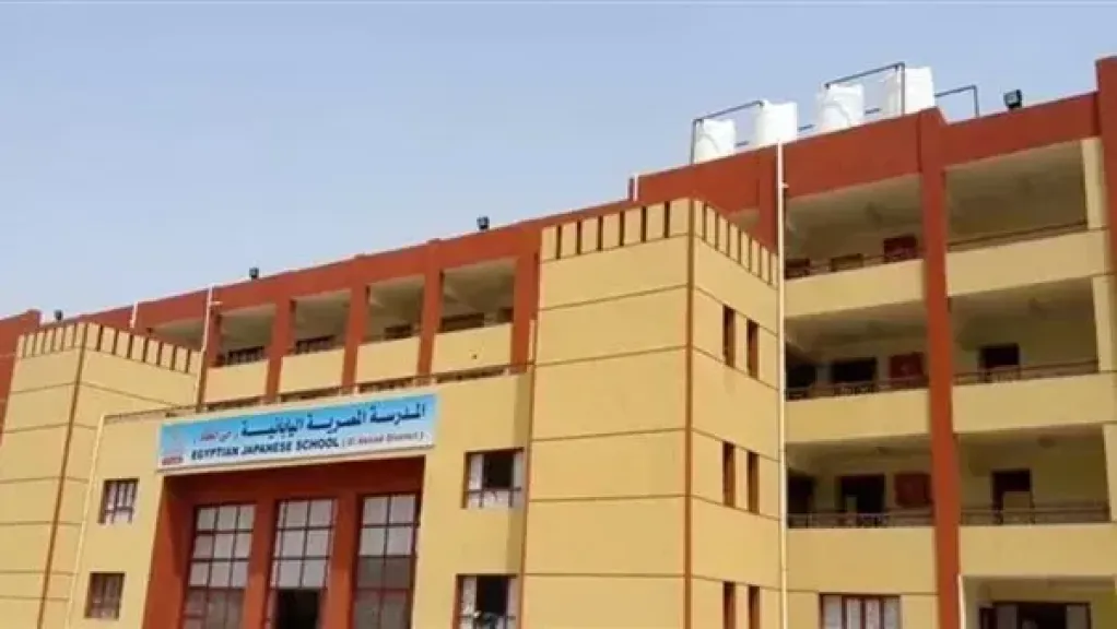 المدارس المصرية اليابانية تعلن الفروع الجديدة استعدادا لفتح باب التقدم