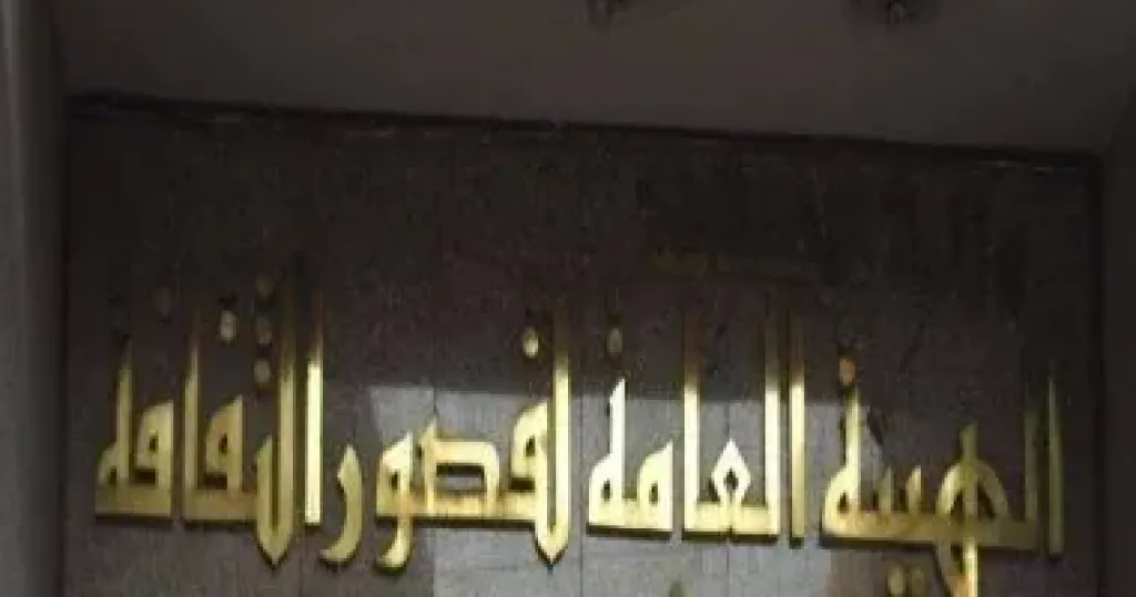 مواقع وهمية وعمالة متخصصة.. قراءة فى أزمة إغلاق بيوت الثقافة
