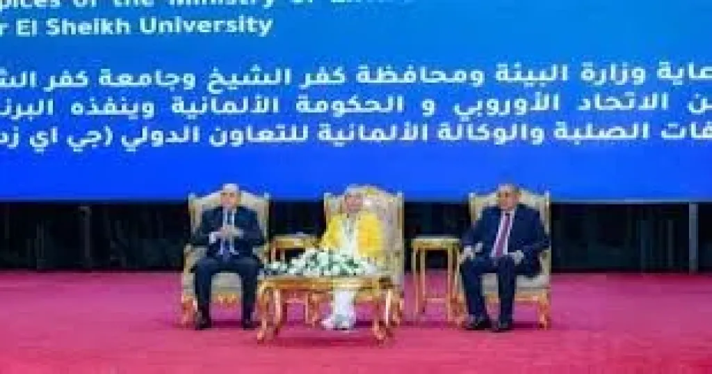 وزيرة البيئة ومحافظ كفر الشيخ يطلقان مؤتمر ”الابتكار من أجل مستقبل أخضر”