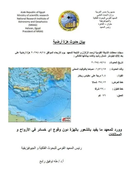 الدكتورة جاكلين عازر تتابع  تداعيات الهزة الأرضية والاطمئنان على المواطنين