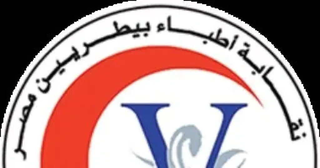 بحضور 3 وزراء.. البيطريين تحفل غدا باليوم العالمي للعاملين بالمهنة