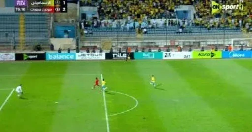 محمد هلال يسجل الهدف الثانى لـ مودرن سبورت ضد الإسماعيلى بعد خطأ الملوانى