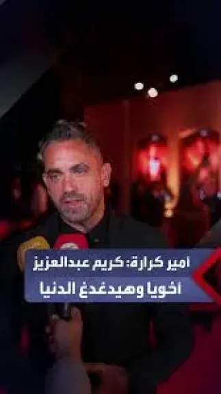 أمير كرارة مفاجأة فيلم المشروع X مع كريم عبد العزيز