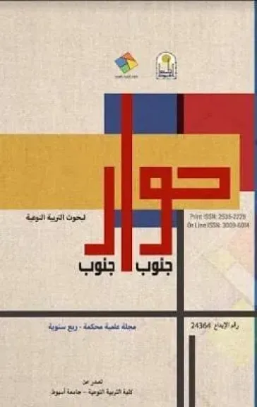 الدكتور المنشاوي يعلن انضمام مجلة ”حوار جنوب-جنوب”
