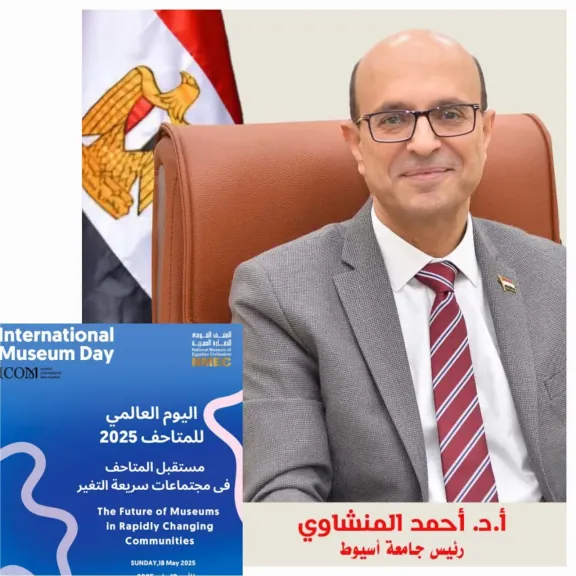 الدكتور المنشاوي يشيد بدور متاحف جامعة أسيوط العلمية العريقة في نشر المعرفة