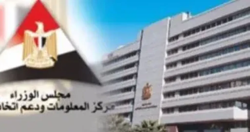 معلومات الوزراء”: حوافز استثمارية غير مسبوقة لتعزيز مناخ الأعمال فى مصر