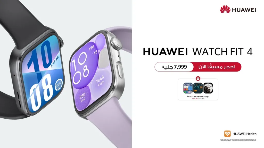 هواوي تعلن عن فتح الطلب المسبق فى مصر لسلسلة 4 HUAWEI WATCH FIT بأداء احترافي للرياضات الخارجية في تصميم فائق النحافة