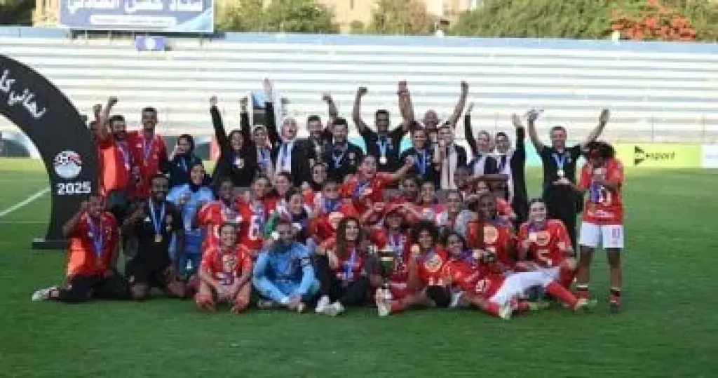 احتفالات لاعبات الأهلى بالتتويج بكأس مصر للكرة النسائية لأول مرة