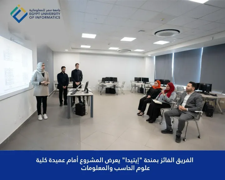 فريق من 3 طلاب يصمم نظاماً الكترونياً للحجز بالجراجات العامة والخاصة يفوز بمنحة من ايتيدا