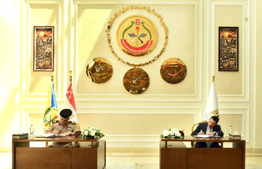 الأكاديمية العسكرية للدراسات العليا والإستراتيجية توقع بروتوكول تعاون مع وزارة الشباب والرياضة