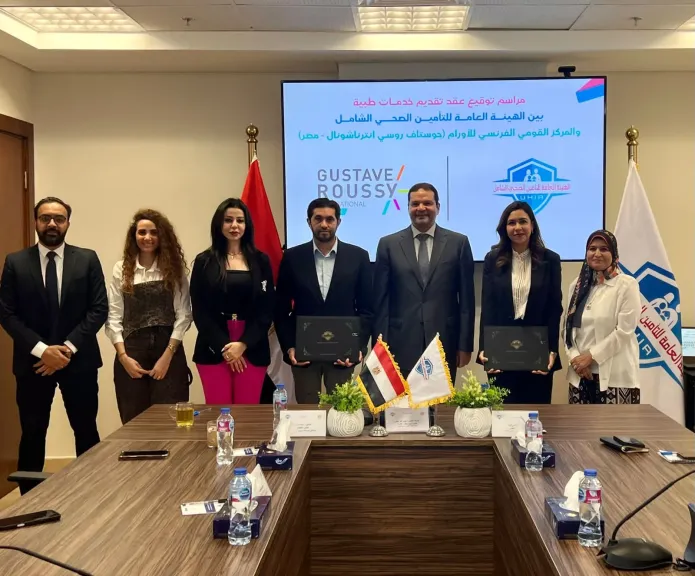 الهيئة العامة للتامين الصحى الشامل توقع عقد اتفاق لتقديم خدمة طبية  مع المركز الفرنسي للأورام «جوستاف روسي»