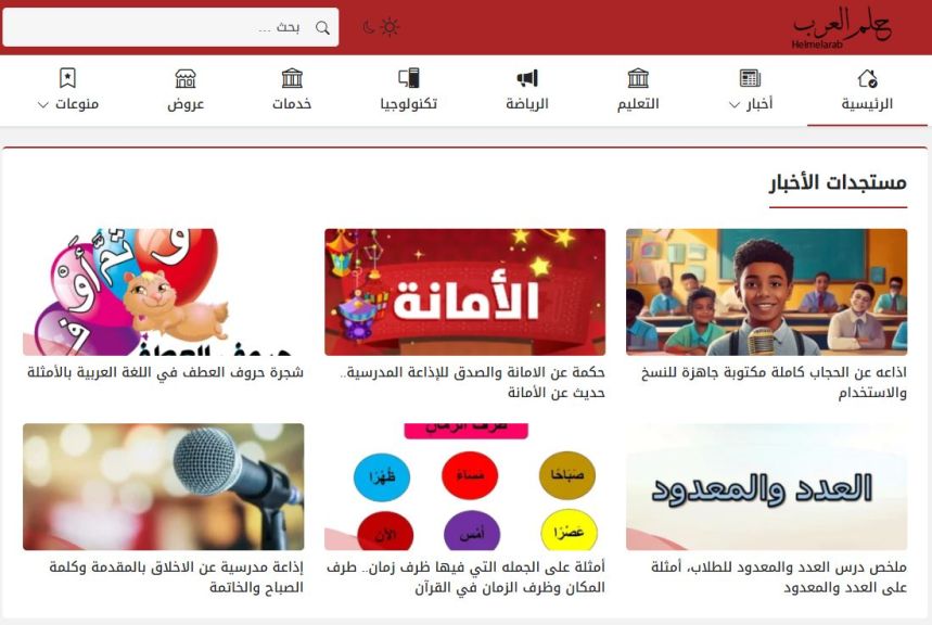 موقع حلم العرب.. موسوعة عربية رقمية شاملة بروح عصرية