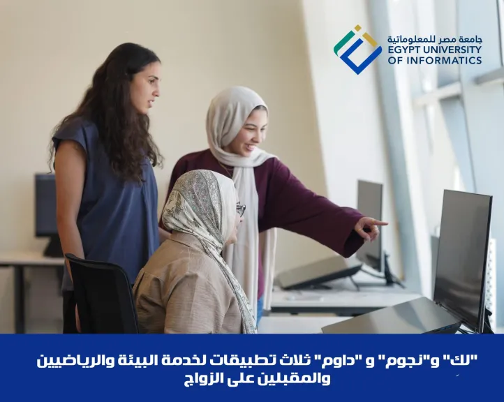 ”لكِ” و”نجوم” و”داوم” ثلاث تطبيقات لخدمة البيئة والرياضيين والمقبلين على الزواج