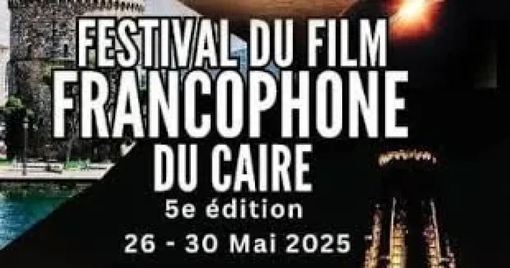 عادل عوض يناقش سينما سبيلبرج في مهرجان القاهرة للسينما الفرنكوفونية